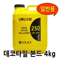 보스코 데코타일본드 4kg 형제표 디럭스타일 바닥재 PVC본드