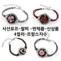 [후야몰]자수용/팔찌/사선로프/4종류/신상품/프랑스자수/당일발송, F171-화이트