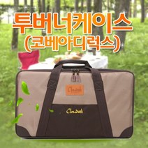 클라우딕 디럭스가방 투버너케이스, 디럭스가방(리퍼)