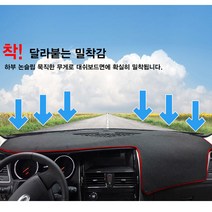 포터2 다이아코트 프리미엄 SEBS 논슬립 대쉬보드커버, 싼타페DM센터스피커유 13~15년식, 블랙, 현대