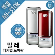 밀레 보조키 디지털 도어락 MI-310K 엑셀 레드 실버 보조키도어락, 자가설치 레드
