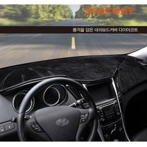 현대 베라크루즈 다이아코트 프리미엄 벨벳형 SEBS 논슬립 대쉬보드커버, 그랜드스타렉스오디오일체형 07년식이후, 레드