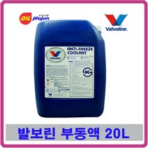 발보린 4계절부동액 20L 부동액, 1개