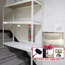 스피드랙다용도 계단 선반 600 X 400 900~2400 스피드랙 스탠드선반, 600 X 400 X 1500화이트3단