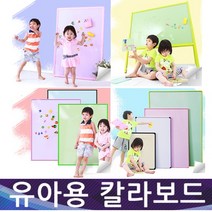 선영 다용도 교육용 유아 칼라보드 화이트보드 모음, 슬림1 1200X1500 화이트(프레임 그린)