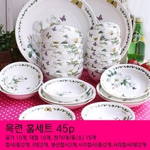 로얄에식스 본차이나 10인 홈식기세트 45p, 목련, 식기 10종