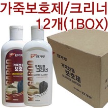 캉가루 가죽크리너 12개, 1개