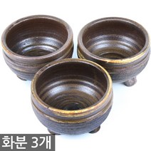 미니화분 3개세트 MP70 / 다육화분 화분 다육이화분 토분 토기 선인장 도자기화분 옹기화분, 08_한성_화분(MP69)(3개세트)