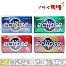 마즈 이클립스 5종중 4종 랜덤(페퍼/스피어/스트로베리/피치/워터멜론), 1개