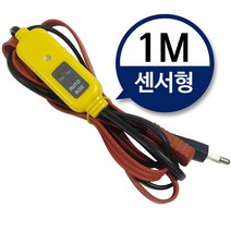 수도 동파방지열선(센서형-1M) 히팅케이블 수도열선, 본상품선택, 1개