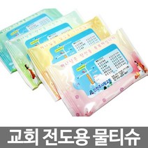화평플러스몰 전도용 물티슈 (1000개) 교회 전도용품 말씀티슈, 1000개, 5매
