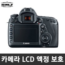 [LCD필름]최저가 카메라 전용LCD필름 미러리스 DSLR, 4_소니 A7 II/A7S II/A7 mark ii/A9
