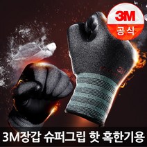 3M 슈퍼그립 핫 혹한기 장갑 S사이즈, 멜란지블랙, 1개