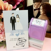 퍼니맨 S-W2 웨딩&식권도장 스탬프, (14mm)핑크, 청보라잉크