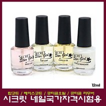 시크릿 스타걸 베이직 4종, 베이스코트, 1개
