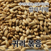 2022년 국내산 귀리볶음 주문당일 물에불려 볶은귀리, 1개, 3kg