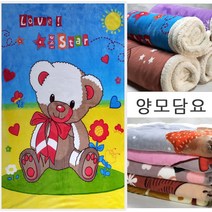 지구촌 양모 무릎담요 낮잠 아동 수면 미니담요 BE130 담요