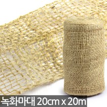 녹화마대 15cmX20m / 쥬트테이프 녹화테이프 녹화끈, 03_녹화마대(20cmx20m)