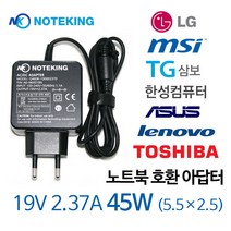 한성 ADP-40PH BB 호환용 아답터 어댑터 충전기