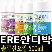 안티박 ERE 천연아로마 항균 공기청정기, 선택7-4 솔루션오일 500ml 항균
