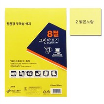 상우문화사 크린아트지 8절 100장 120g 무독성 색지 (02.밝은노랑)