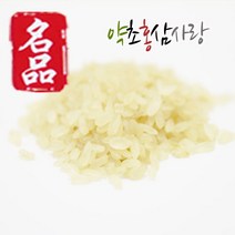 약초홍삼사랑 국산 찐쌀 올벼쌀, 1개, 1kg