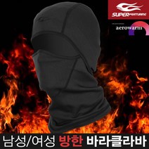 슈퍼피쳐링 겨울용 히트 헤비 바라클라바 남성 or 여성 택1, 남성_블랙_41601-000