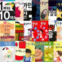 비룡소 아기 그림책 선택구매 [전36권], 난 화가야