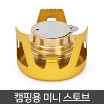 kapoo 휴대용 골드스타 미니스토브 캠핑스토브 캠핑버너 난로 스토브, new_gold, 1개