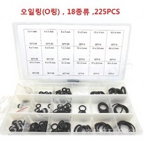 오링세트 18종류 225 PCS 오일링 O링 방수