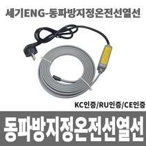 소방아재 정온전선열선 3M 수도 배관 동파방지열선 세기ENG
