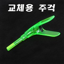 어원낚시 교체용 주걱 민물낚시대 받침대
