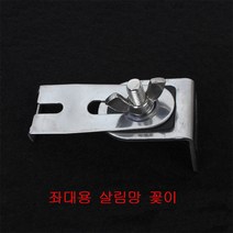 어원낚시 좌대용 살림망 꽂이 B형