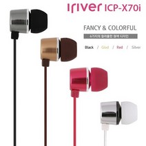 아이리버 이어셋 (ICP-X70i) (택1) 이어폰추천/음향가전/귀여운이어폰/이어폰추천/블루레이/이어폰사이트/이어폰브랜드/블루레이타이틀/이어폰순위/이어폰몰, 단일 모델명/품번