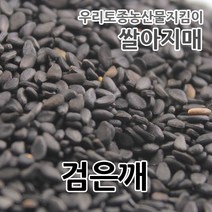 2022년산 국산 검은깨 쌀아지매, 1개, 3kg