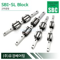 SBC리니어 SBI55SL LM가이드 블럭 단품 SBI-SL 국산 에스비씨리니어