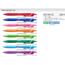 유니 제트스트림 볼펜, SXN-150C-05 라임그린