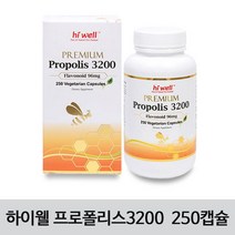[하이웰] Propolis 3200 프리미엄 프로폴리스 플라보노이드 96mg 1개 (올리브비누+치약 증정) 250베지캡슐/ 면역건강에 도움!, 200g