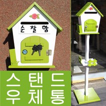 마프 R499-02G로즈스탠드G 그린 스탠드우체통, 순찰함, 1개