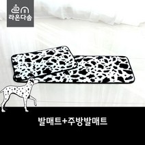 라온다솜 달마시안 무늬 카페트