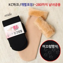 [오지다 밍크 융털 양말] 마법같은 보일러 양말 최초 *미끄럼방지*