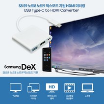 Coms 갤럭시 덱스 미러링 컨버터, CL518S