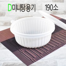 10) 미니탕용기 일회용탕용기 찌개용기 분식용기 면용기 국포장용기 50세트, (용기+뚜껑), 3)D190소 (칼국수) 50세트