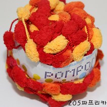 더울 목도리 뜨개 털실 방석 폼폼, 205.파프리카