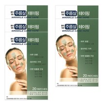 테라메디칼 테라 주름살테이핑(20매입), 혼합색상, 5통