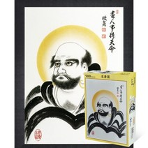 퍼즐피플 동양화 직소퍼즐, 달마도 500P 액자포함(우드블랙), 500p