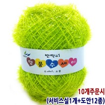 행복뜨기 털실 뜨개실 뜨개질실 고급 명품수세미 반짝이 나염수세미실 명품수세미실, 32.올리브