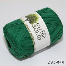 더울 가방뜨기 소품뜨기 면사 코튼솔리드, 293.녹색