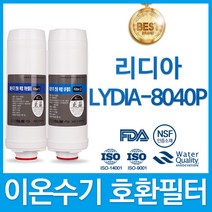 김영귀환원수 Generation2 제너레이션 이온수기필터 호환, 선택1 - 리디아 1차