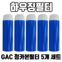 GAC-10 청카본 하우징필터 선카본 활성탄필터5개1셋트, 1개